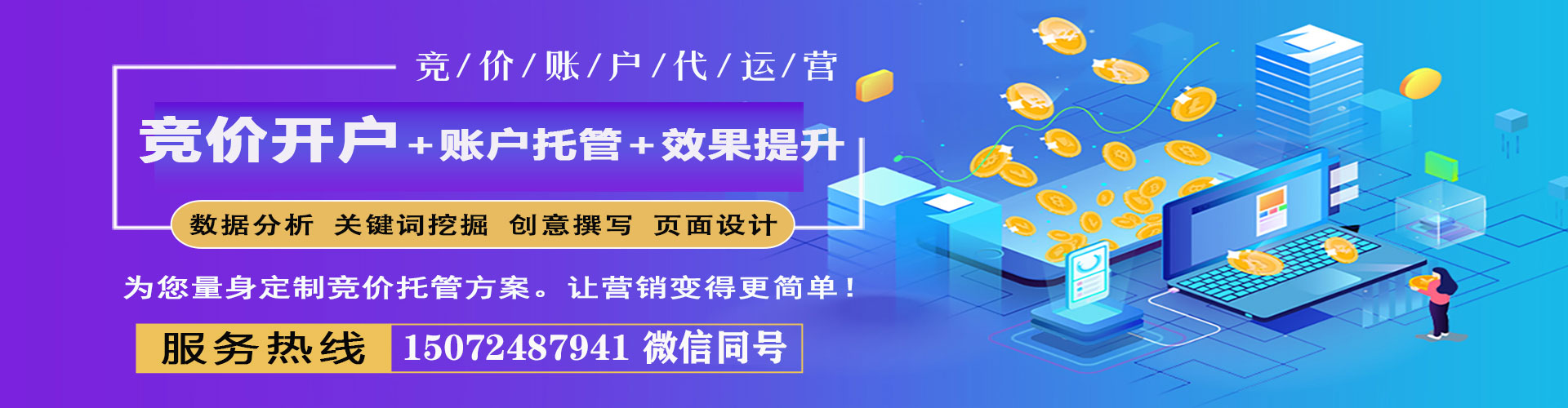 吉首百度竞价开户